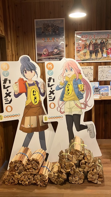 ゆるキャン△と薪