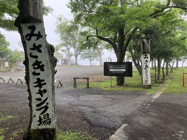 バイバイ　sotosotodays campgrounds