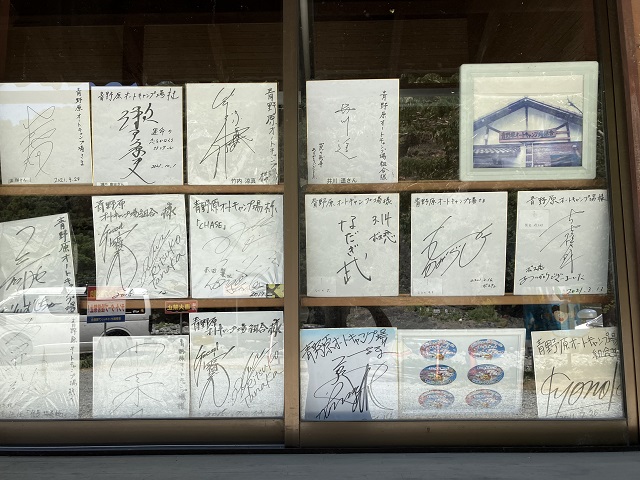 芸能人のサイン色紙