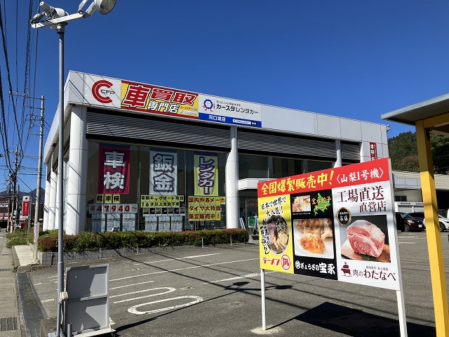 河口湖駅から徒歩10分くらいのところにあるレンタカー屋さん