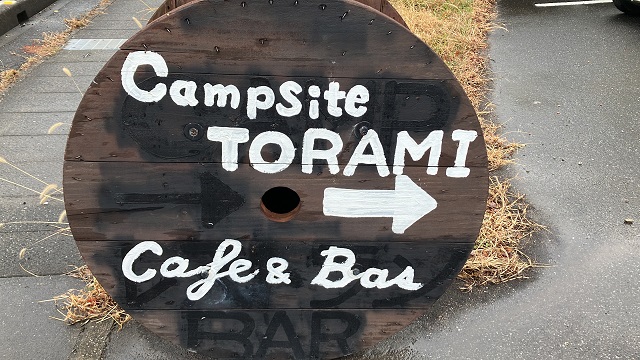 CampsiteTORAMIの看板
