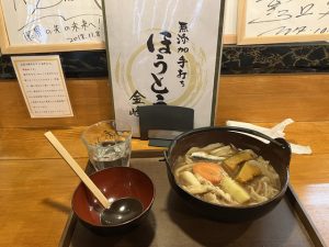 ほうとう金峰のほうとう